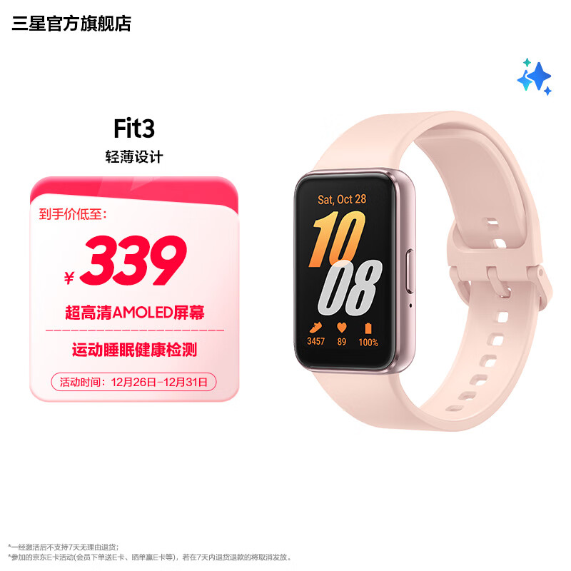 ���ǣ�SAMSUNG��Galaxy Fit3 �����ֻ� 1.6Ӣ�� ������AMOLED��Ļ �ᱡ��� �����˶����ʽ������ ӣ���