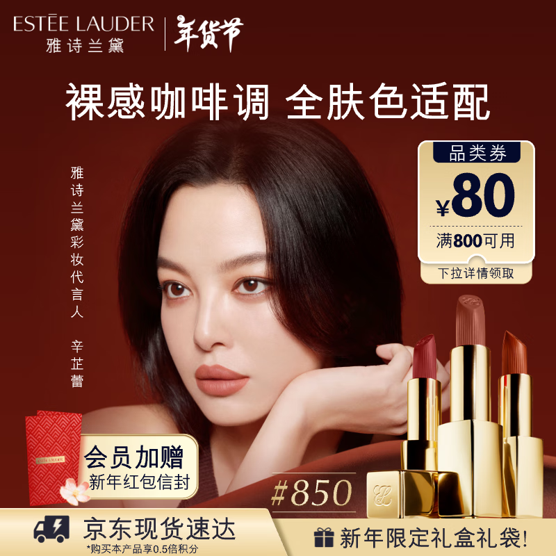 ��ʫ�����ɫ������������850#������ɫ�ں���л�ױƷ����������Ů��