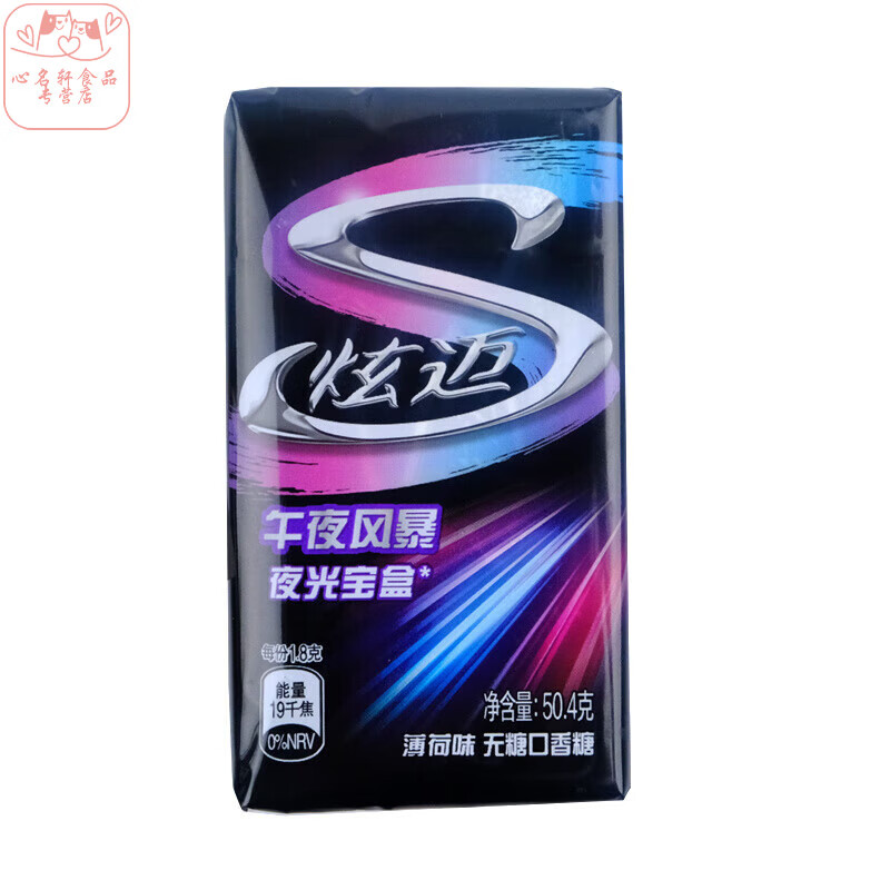 炫迈六神午夜风暴冰爆脆皮薄荷口香糖清新口气盒装 【新口味】午夜风暴28片 【40粒6瓶】
