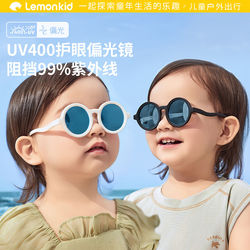 柠檬宝宝新款儿童墨镜男童防紫外线女孩防晒眼镜太阳镜 椰椰拿铁棕-常规款 均码