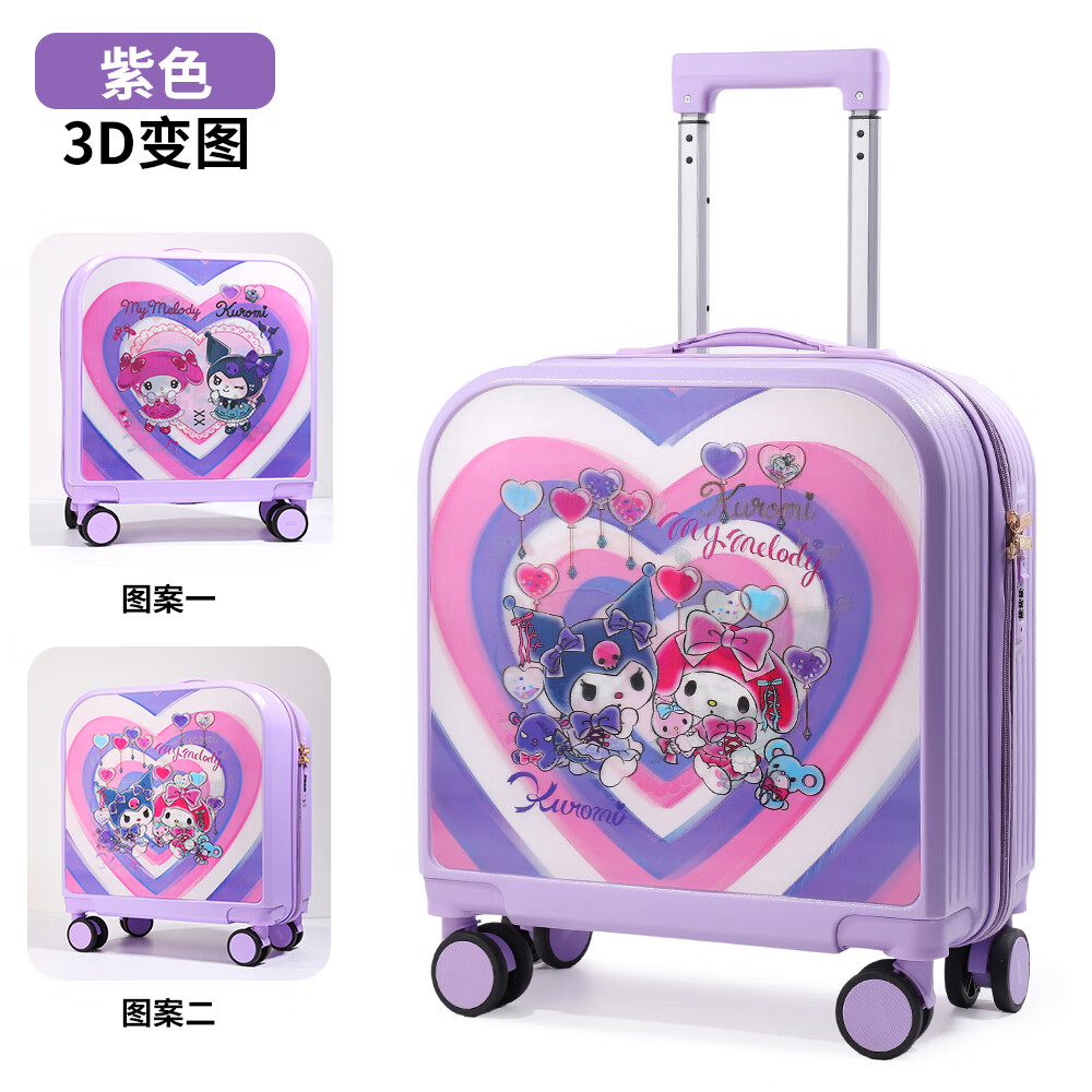 天胤新款3D可變圖案兒童行李箱萬向輪卡通旅行箱可定制20寸登機箱可坐 紫色愛心款可變3D圖案 20寸