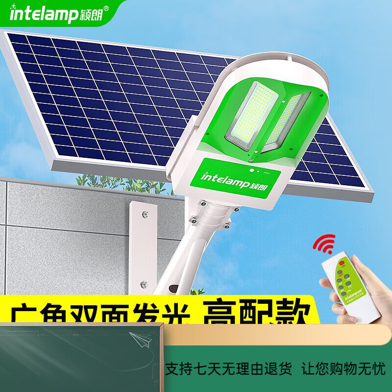 七彩穎朗（colorful intelamp）太陽(yáng)能燈路燈戶(hù)外燈室外庭院照明新農村公路超亮 高配長(cháng)亮工程路燈墻裝
