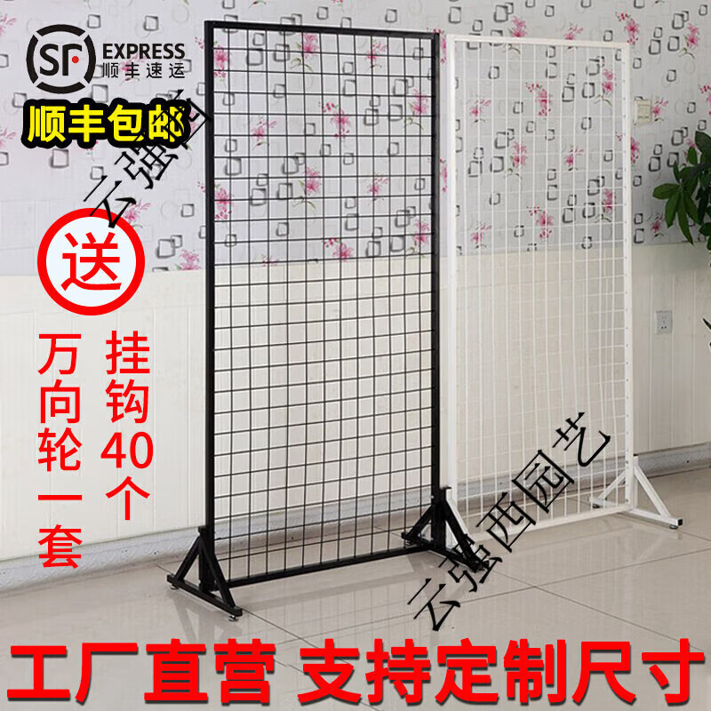 鐵藝網(wǎng)格貨架網(wǎng)架飾品置物架立式鐵絲網(wǎng)幼兒園作品展示架超市網(wǎng) 加厚_200*150帶支架_60個掛鉤