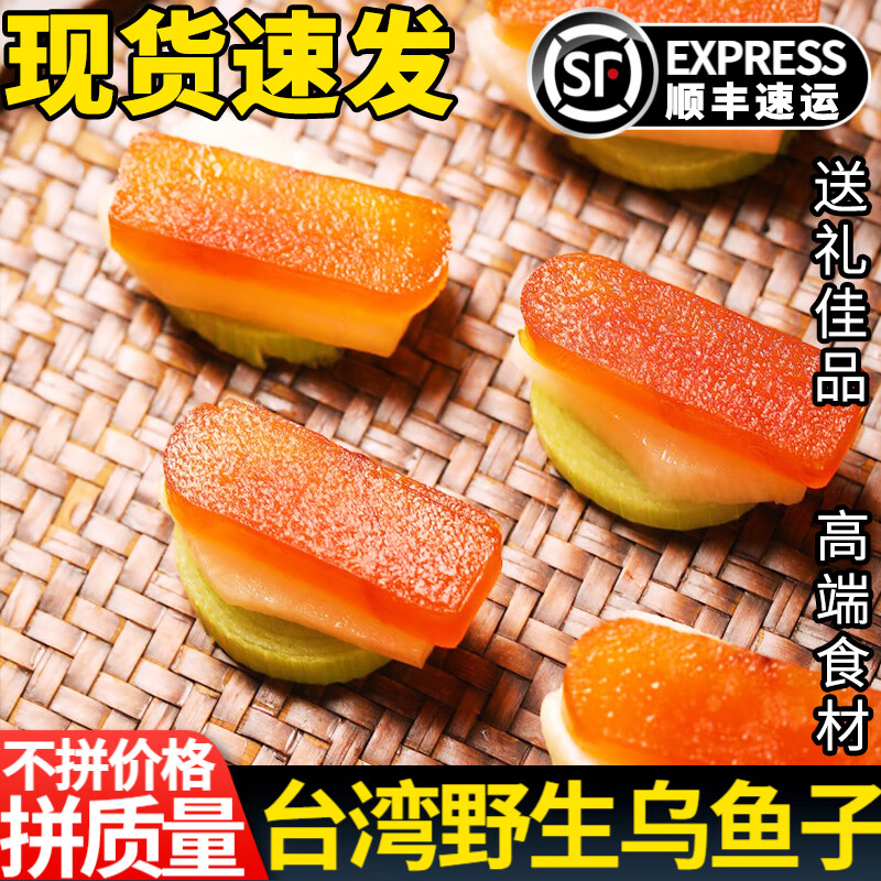 星云湖【顺丰】台湾乌鱼子鱼籽干即食中秋礼盒送礼云林县口湖乡高端海鲜 400克X2片【稀少巨无霸特大片丨适合送礼】 【_生的_丨需要烹饪】【精选品质丨顺丰速发】