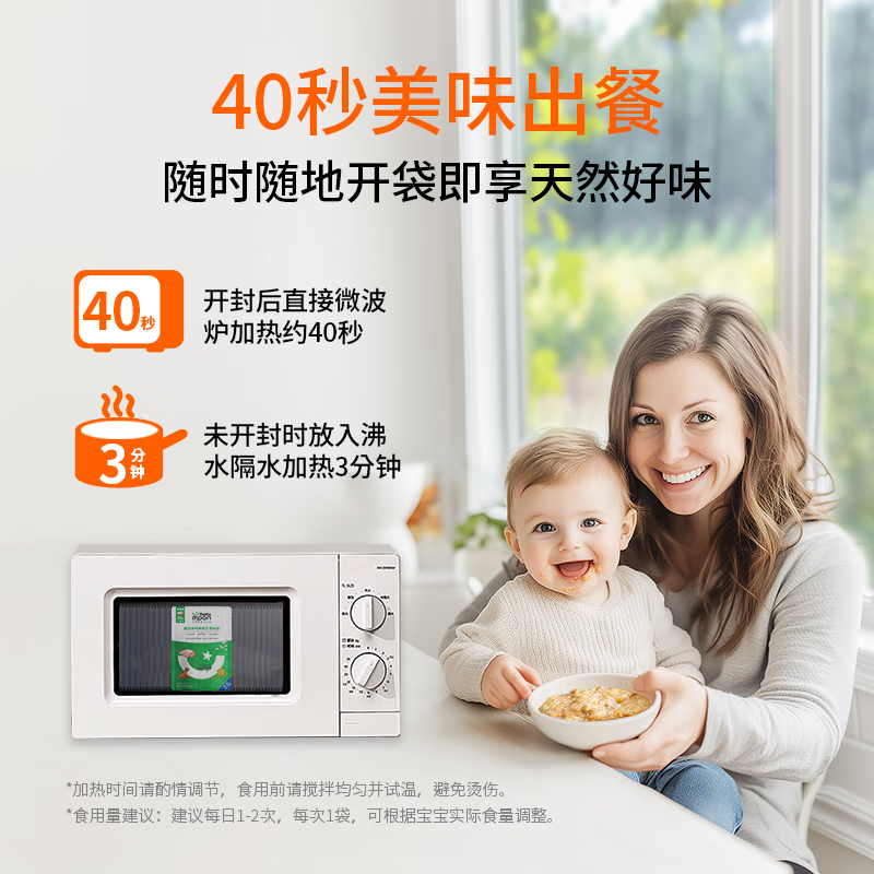 小月贝贝婴幼儿辅食宝宝牛肉鳕鱼意面条胚芽米饭营养外出即食餐泥 【3袋】牛肉意面+三文鱼意面+香芒鸡肉饭