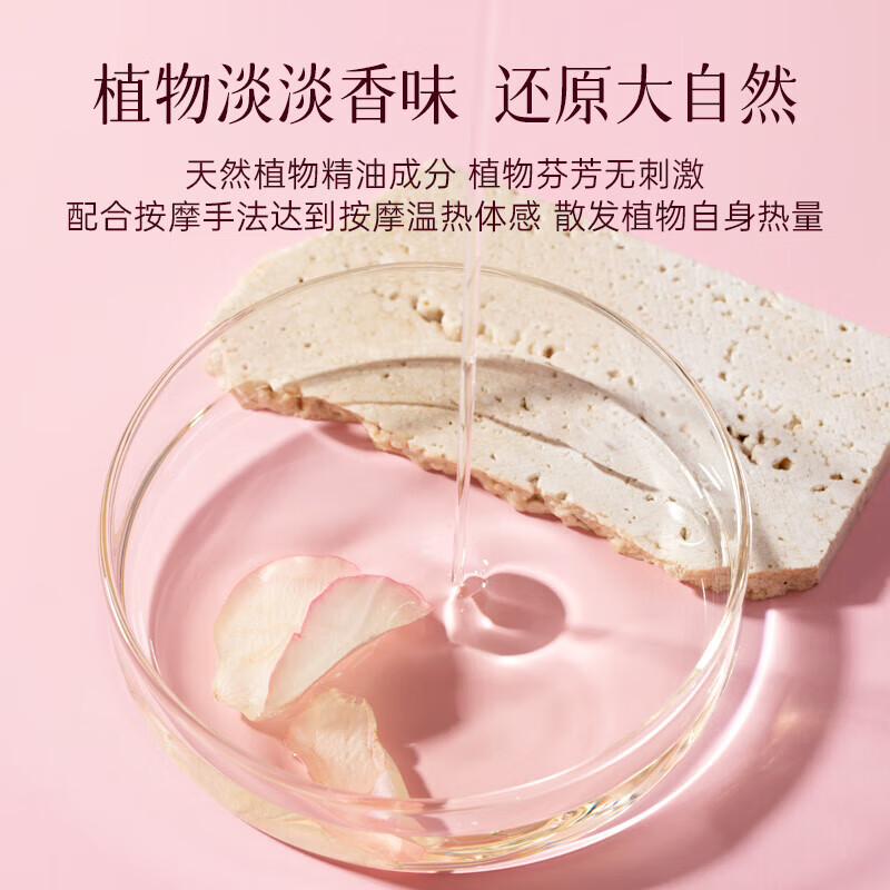 同仁堂玫瑰按摩精油官方旗舰刮痧spa按摩润滑经络全身推拿私处可用精油 1瓶*100ml【水润见效】