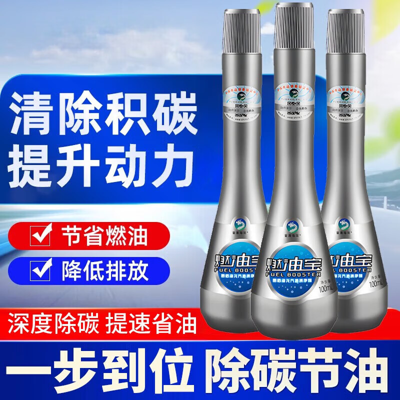 雷盾海龙中国石化燃油宝汽油添加剂汽车发动机除积碳燃油清洗剂 加油站发货12瓶