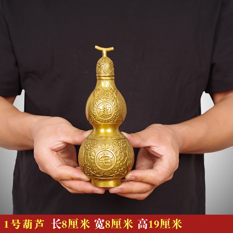 好印象铜葫芦纯铜风水镇宅桌面摆件开业搬家乔迁之喜招财工艺品玄关装饰 1号 铜葫芦