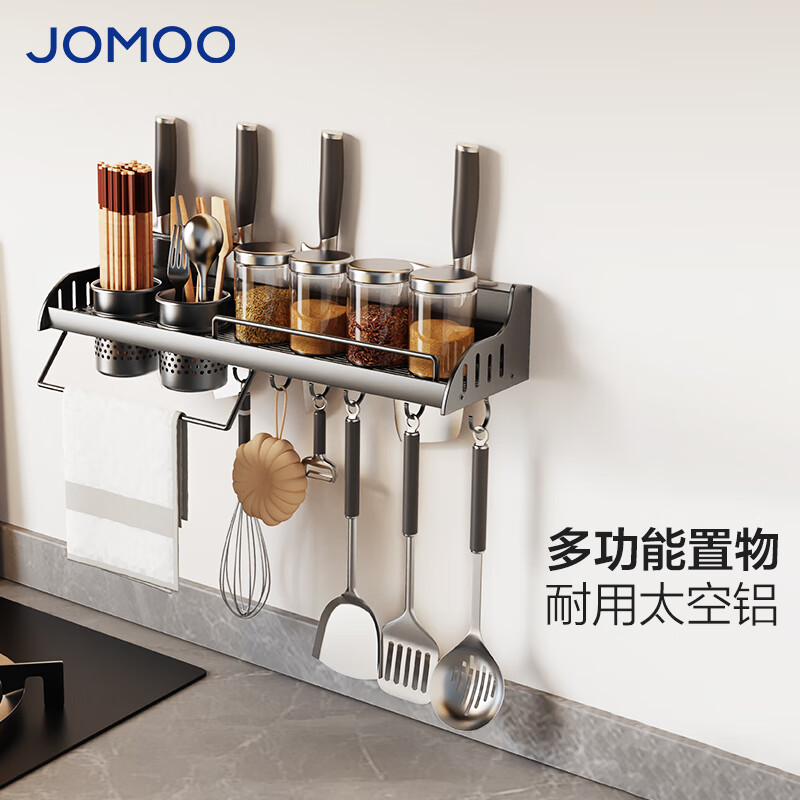 九牧（JOMOO）厨房置物架枪灰色太空铝免打孔厨房挂架壁挂多功能分区置物架 厨房多功能调料架【短款】