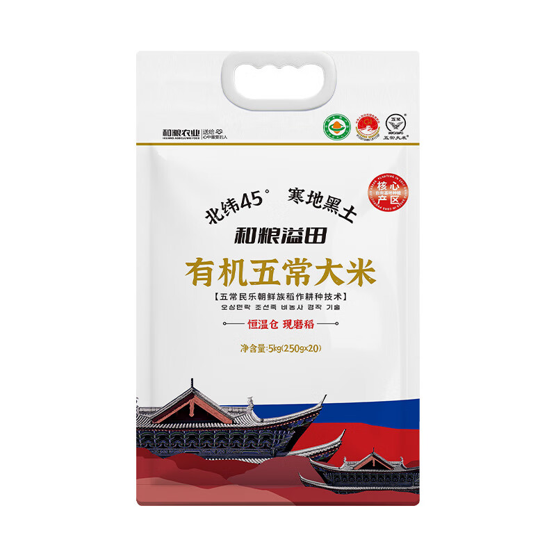 溢田溢田北纬45度有机五常大米250g*20袋