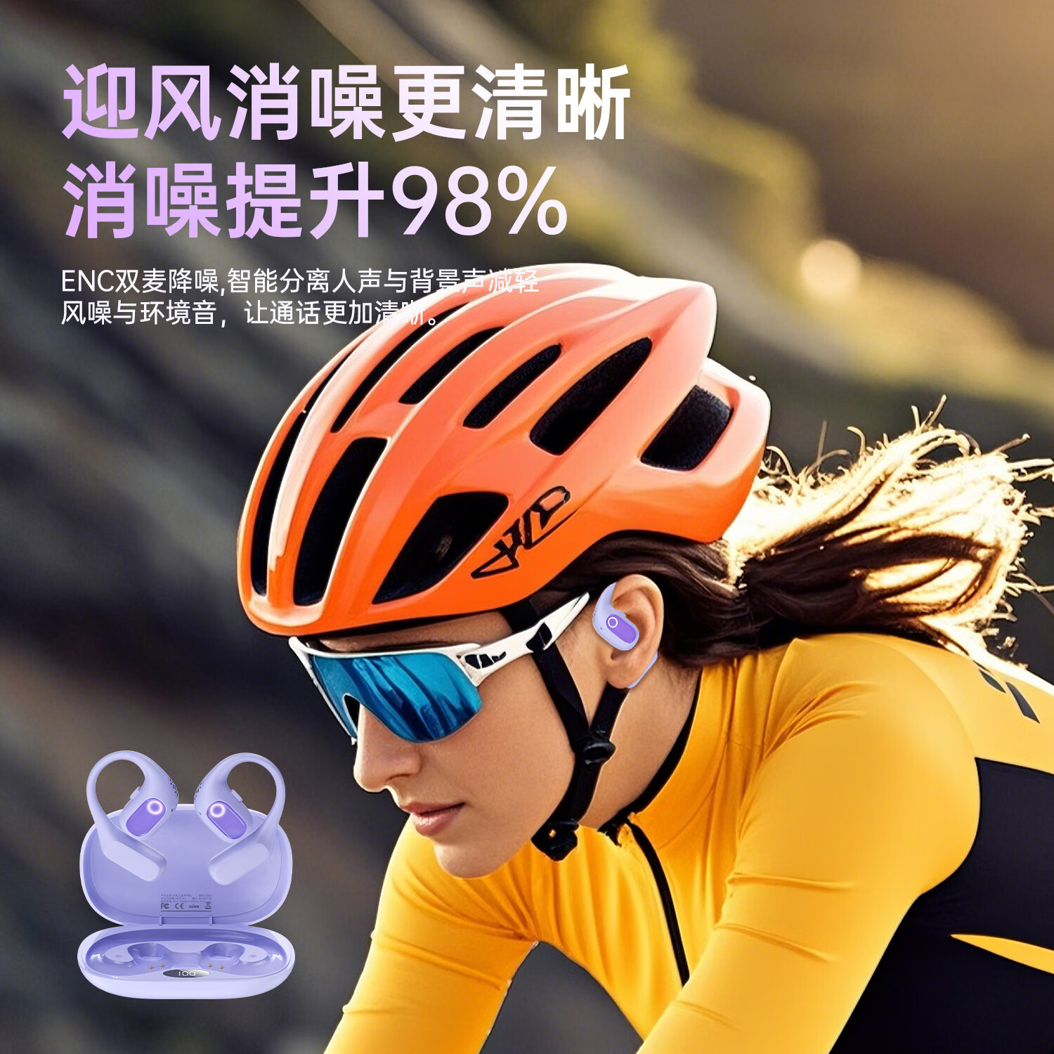 BYZ蓝牙耳机s500无线运动耳机挂耳式超长续航开放式不入耳ENC通话降噪 紫蓝