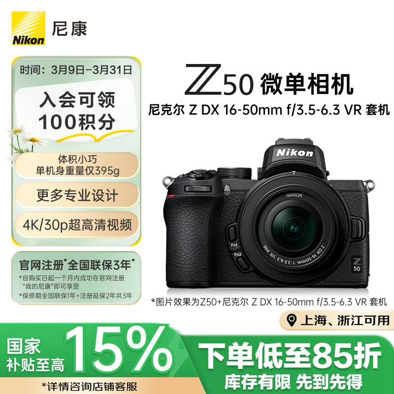 ῵NikonZ50Z50΢ ż΢׻  VlogZ DX 16-50mm f/3.5-6.3 VR 5748Ԫȯ