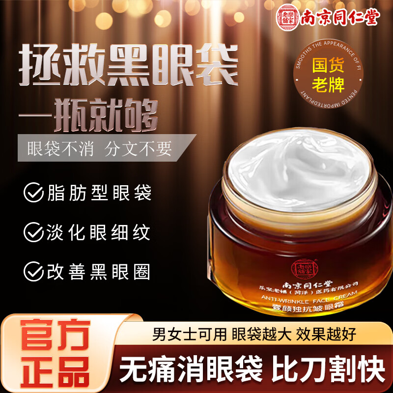 ���ڲ������ּ������Ͼ�ͬ���ÿ�����˪��Ůʿ����ϸ�ƺ���Ȧ�������۴����±�ʪ��˪ ���С������Ƽ�װ��50g*3��