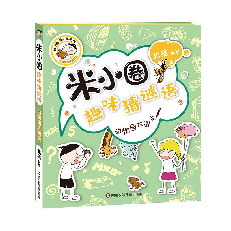 儿童文学最全历史价格表|儿童文学价格历史