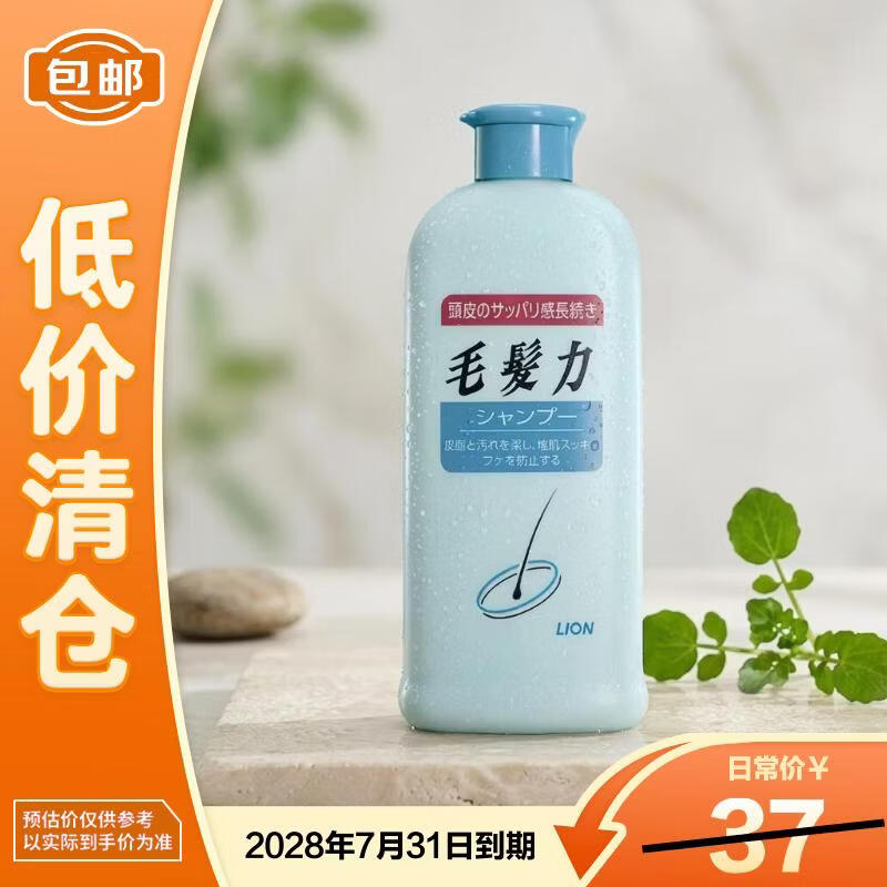 狮王毛发力头皮专研洗发水200ml控油去屑清洁头皮进口【临期清仓】