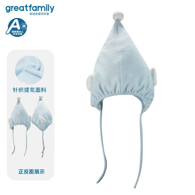 歌瑞家（greatfamily）儿童帽子2025春季新款宝宝造型帽护耳帽保暖防风帽儿童配饰乐友 44