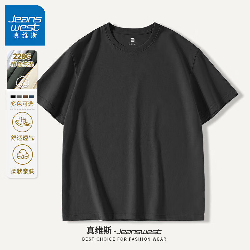 真维斯重磅半袖打底衫男夏季纯色纯棉透气百搭青少年宽松短袖内搭体恤GW 黑#ZS纯色 L