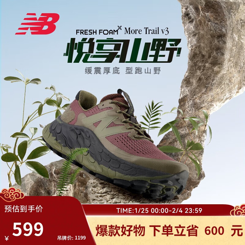 NEW BALANCE ЬŮЬļԽҰܲЬMore Trail v3MTMORNAD 40.5 ʵ2935Ԫ,ۺ587/