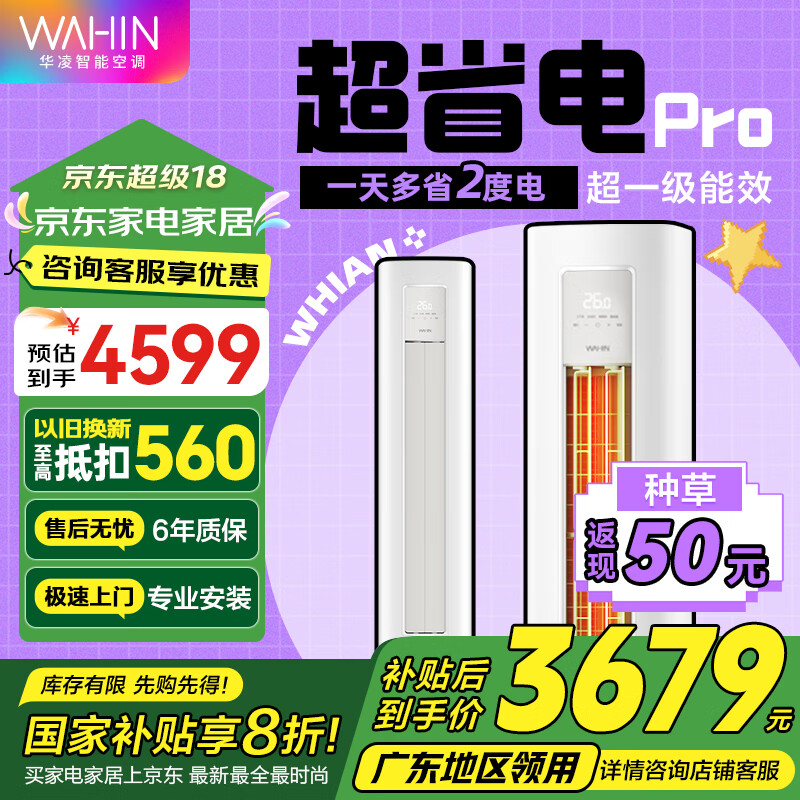 ���衾�콢�����յ� ����Ч��ů��Ƶ�յ���ʽ �ǿ������ Բ����ʽ�յ���� fs�ҵ粹��8�۵��� 3ƥ һ����Ч 72HA1����pro