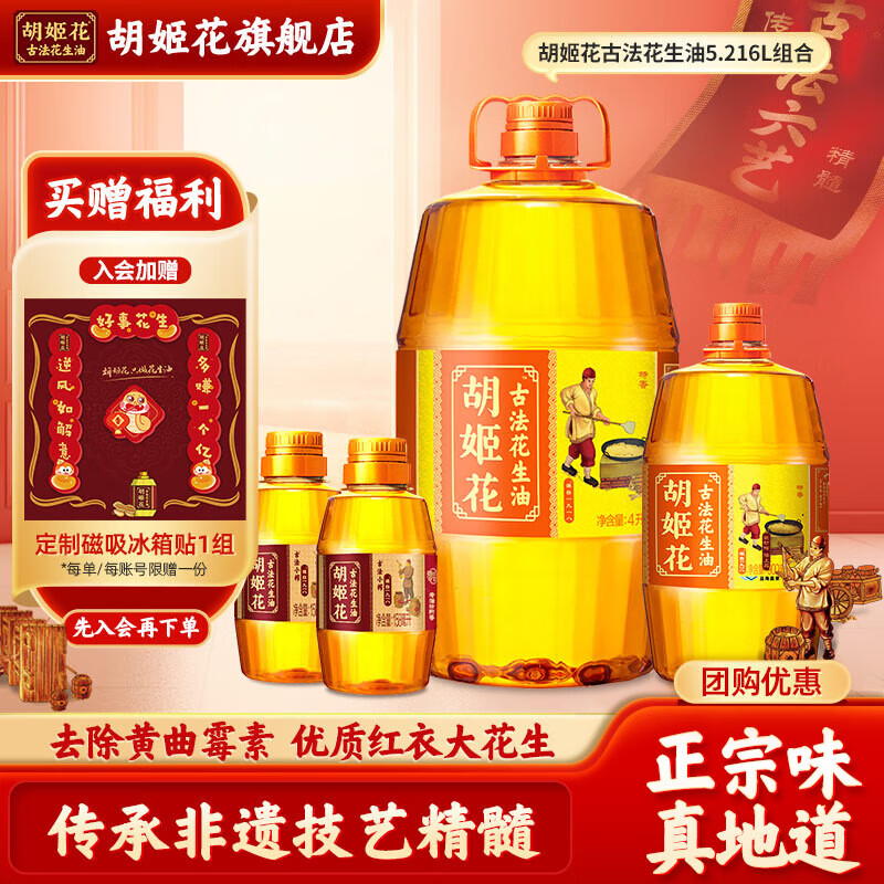  ŷ һѹե 5.216Lװ 4L*1Ͱ    129.9Ԫ