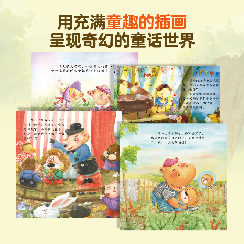 培养大格局 培养高情商故事绘本 儿童绘本3–6岁故事书幼儿园绘本阅读中大班幼儿绘本0-3岁睡前故事宝宝早教书启蒙认知亲子共读 培养高情商故事绘本(套装共20册)