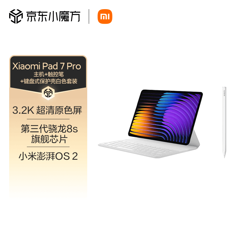 С��(MI) С��ƽ��7 Pro ���� ƽ����� 3.2K������ 8+256G����������ر�+��ɫ����ʽ��������װ��