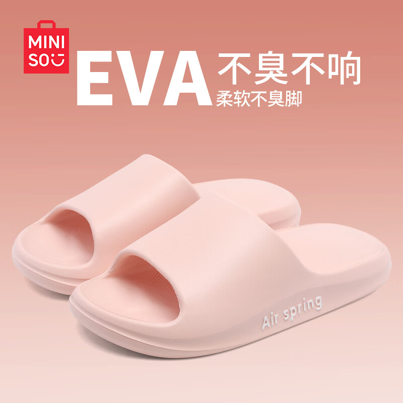 名创优品（MINISO）拖鞋男夏季室内家居家用洗澡踩屎感情侣防滑运动浴室凉拖鞋男夏女 粉色 36-37 (240mm) 【适合35-36脚穿】