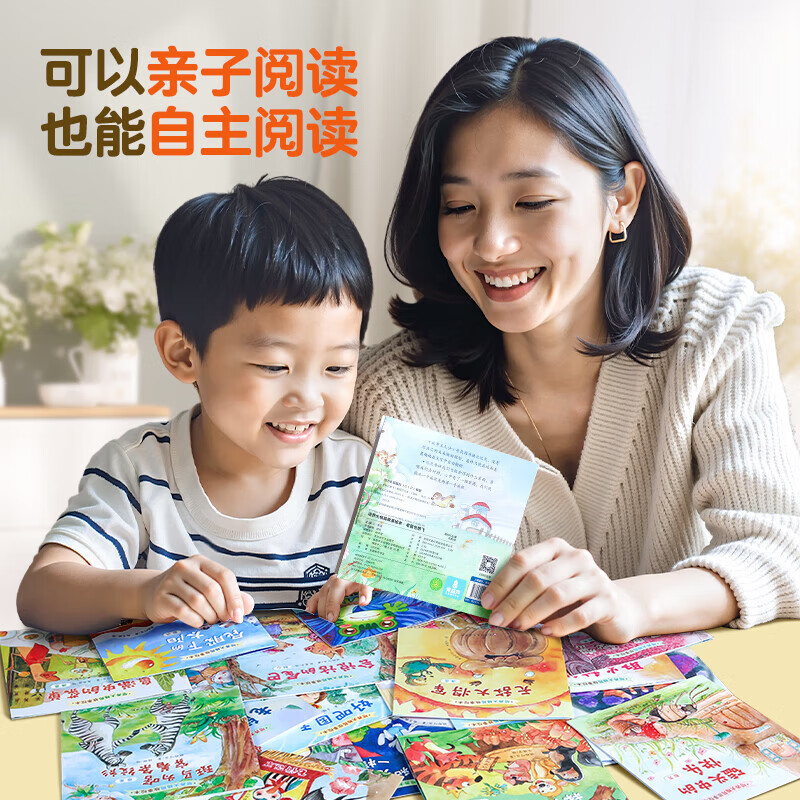培养大格局 培养高情商故事绘本 儿童绘本3–6岁故事书幼儿园绘本阅读中大班幼儿绘本0-3岁睡前故事宝宝早教书启蒙认知亲子共读 培养大格局故事绘本(套装共20册)