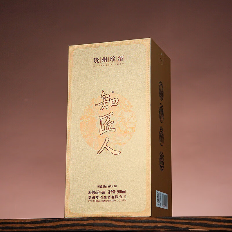 珍酒知匠人 酱香型白酒 纯粮固态高粱酒 贵州名酒 自饮宴请送礼 53度 500mL 2瓶 珍酒·知匠人*双瓶送礼袋