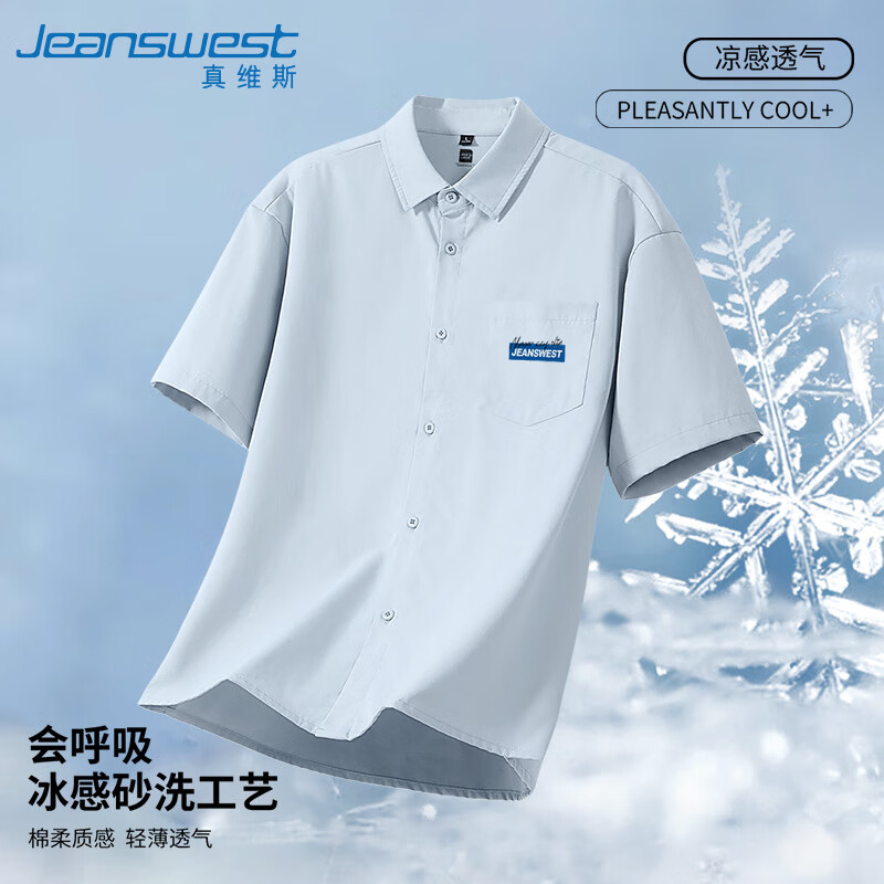 真维斯（Jeanswest）短袖男衬衫夏季2025新款冰丝速干翻领半袖潮牌字母男士休闲衬衣