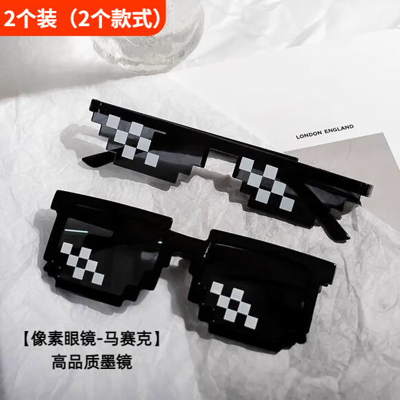 健田(jiantian)马赛克眼镜大金链仿真雪茄拍照沙雕道具新年年会聚会