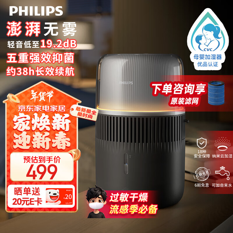 �����֣�PHILIPS�����ֻ�ֱ������ʪ�� ��������Ȼ������������ʪ ���Ҿ�����������ʪ�� �����־����ܵ���HU5710/13