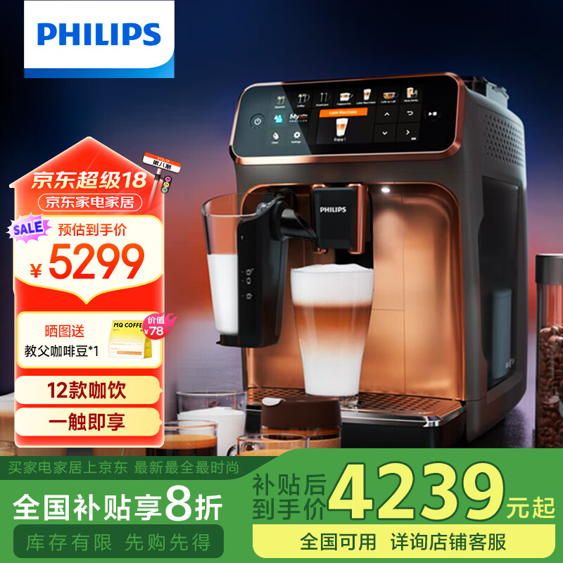 �����֣�PHILIPS�������Ҳ�������ŷ�޽��ڡ��ƶ俧�Ȼ�5ϵEP5144/72��ʽȫ�Զ�Ũ������/�칫���ݿ��Ȼ�