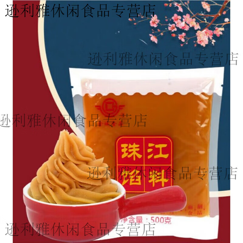 食懷廣東珠江廣式月餅餡料500g紅豆沙白蓮蓉黑芝麻五仁家用月餅餡 珠江低糖白蓮蓉餡500gkg
