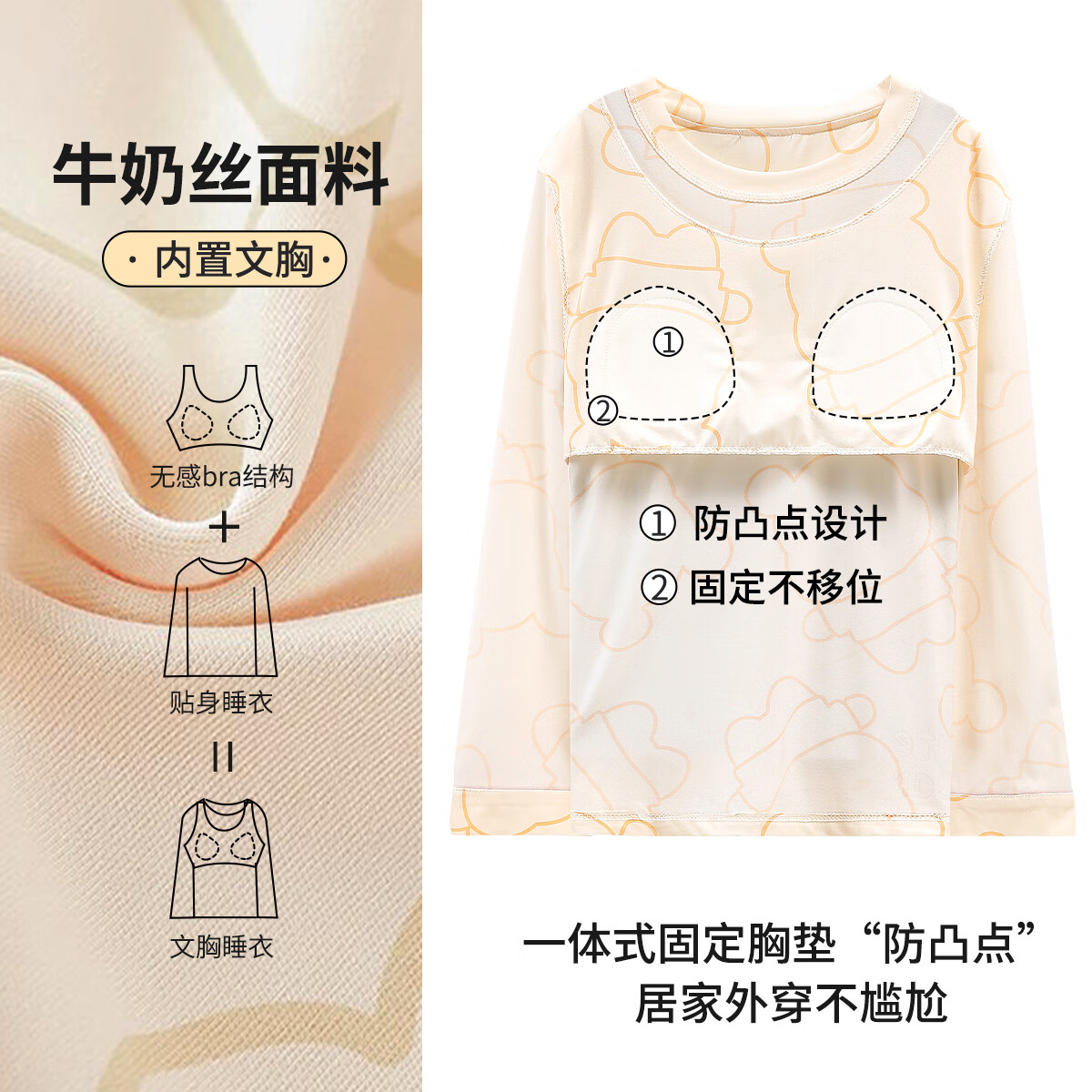 紫色花语【25年新款】带胸垫睡衣女士春秋长袖睡裤简约可外穿家居服 乳白色 M （推荐80-100斤）