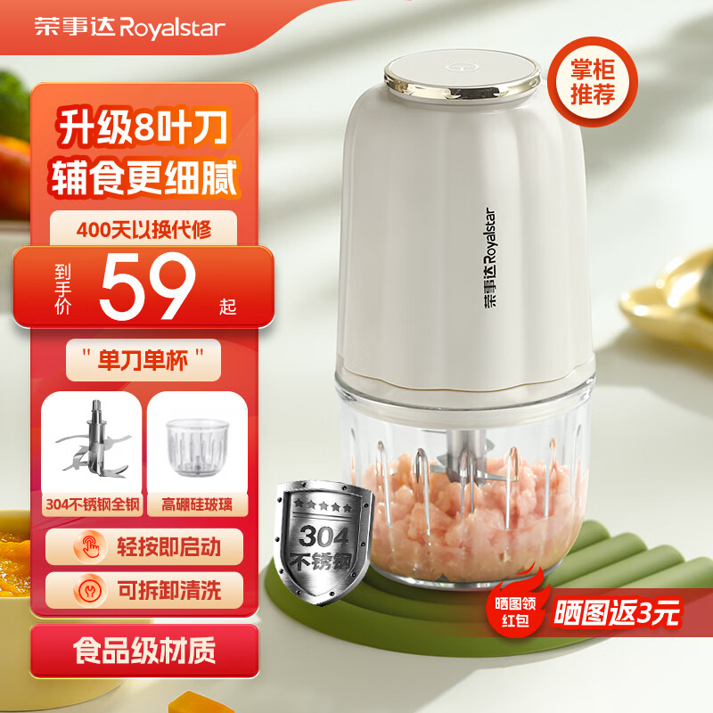 ���´Royalstar����ʳ��Ӥ�������������๦��С�ʹ�������������˽�����׺������綯�������綯���������������� ���¿�304ʳƷ��ȫ�� 8Ҷ�����������Ӻ����� 59Ԫ