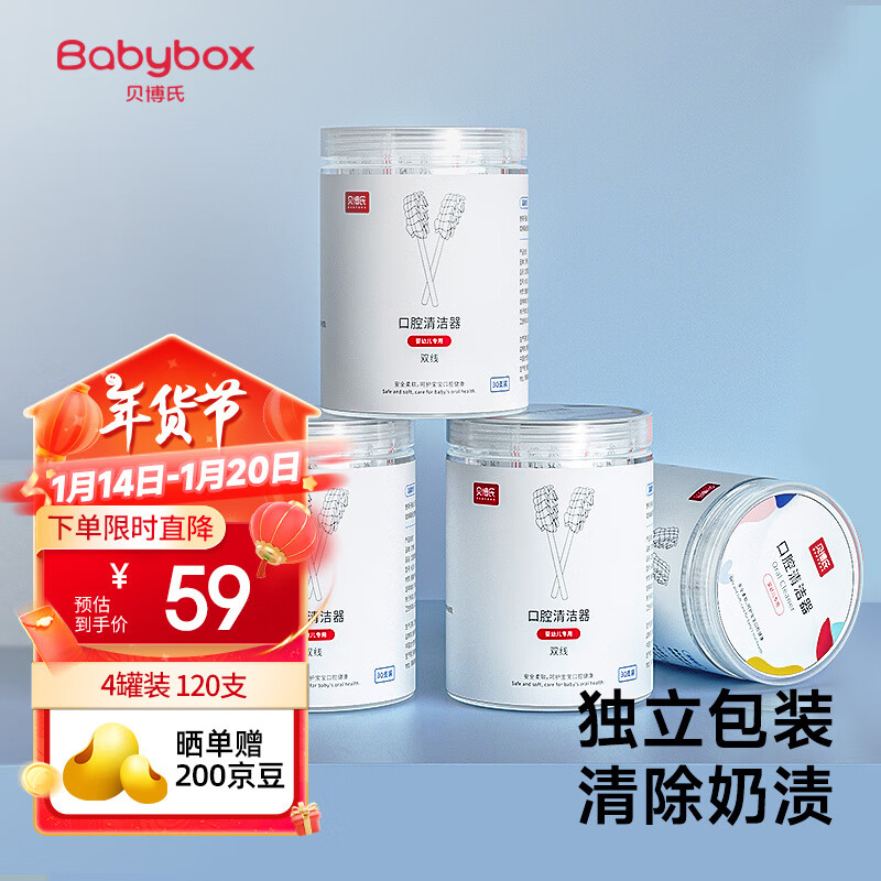 ���ڲ�����������babyboxӤ����ǻ����������ˢ��̦�������ǩ0-1�꡾30֧*4װ��