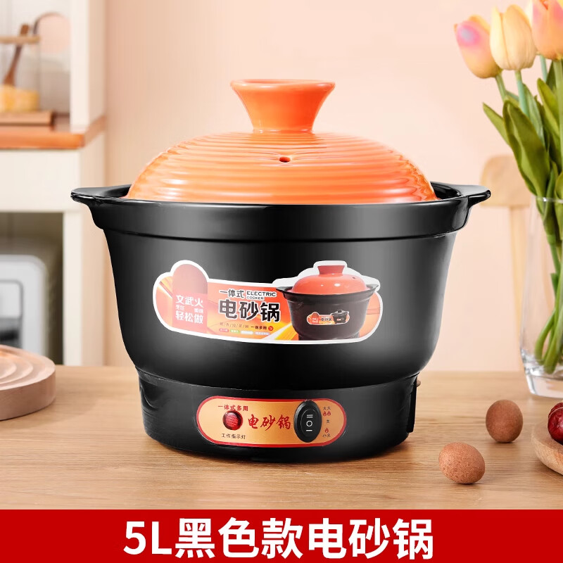SPOUNR苏泊正品电砂锅多功能电炖锅家用煲粥煲汤一体锅紫砂黑瓷快速电炖 5L 黑瓷[快炖电砂锅](适合4-6人 京东折扣/优惠券