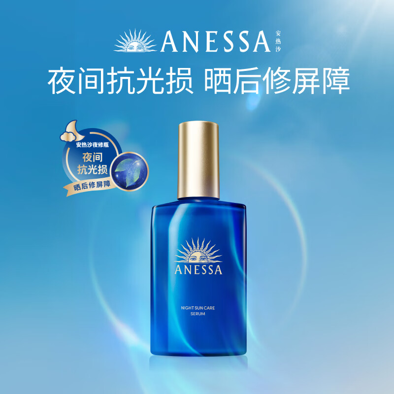 ����ɳ ���������޻������� 180ml ҹ�俹����ɹ���޻� 168Ԫ(����ȯ)