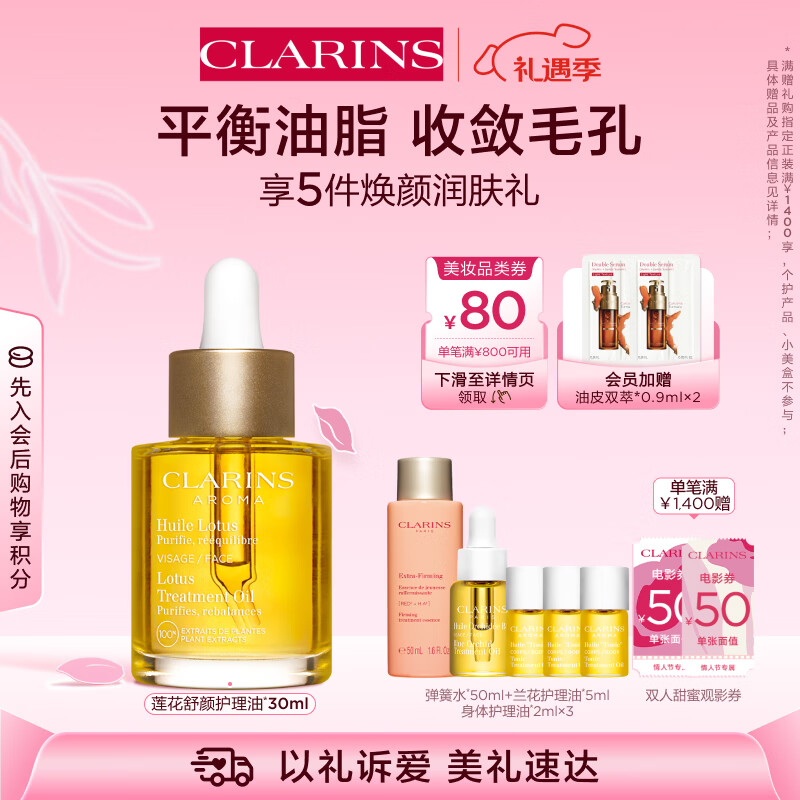 ����ʫ����������30ml��Ƥ��ˮ��ʪ�����滺����Ʒ���˽�������Ů��