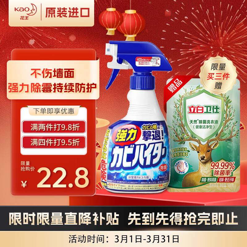 ������KAO��ԡ��ǽ��ǽ���ù��400ml������שù��������ù��ĭ��ù����