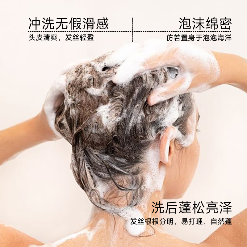 萨尼奇精油香氛洗发液245ml 男士女士洗发水蓬松清爽泡沫绵密自然留香 精油香氛洗发液245ml+沐浴露245ml