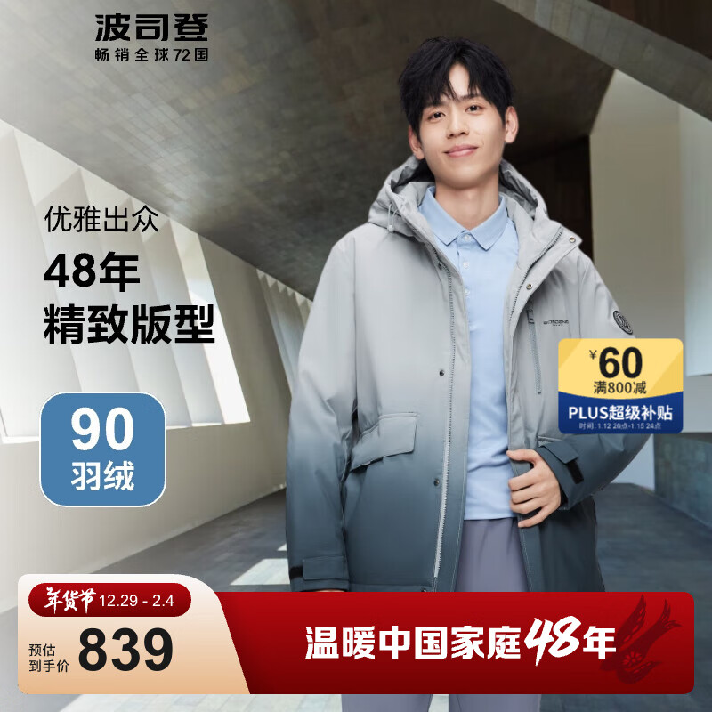 ��˾�ǣ�BOSIDENG���＾����Ʒ�����޷���ʿ�����ñ���籣ů�̿�����B30145111 �Իҽ���9M34 2XL 190/104A