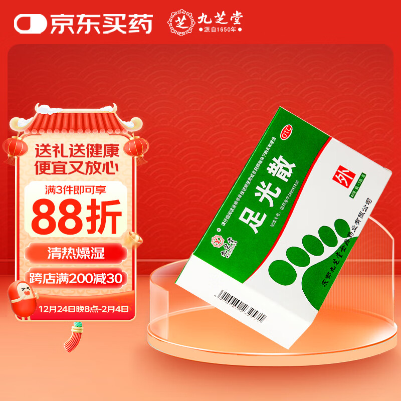 ��֥�����ɢ40g*5���ν���ҩֹ����Ƥ�ý�Ѿ�����Ⱦֹ�� �������Ⱦ �ų������ݽ� �ǽ������ ��ˮ����