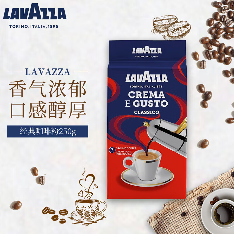 ��������LAVAZZA�� ��������ڿ��ȶ���ʽ��ʽ���俧�ȶ��� ����Ũ�����ȷ� 250g 26��2-3��