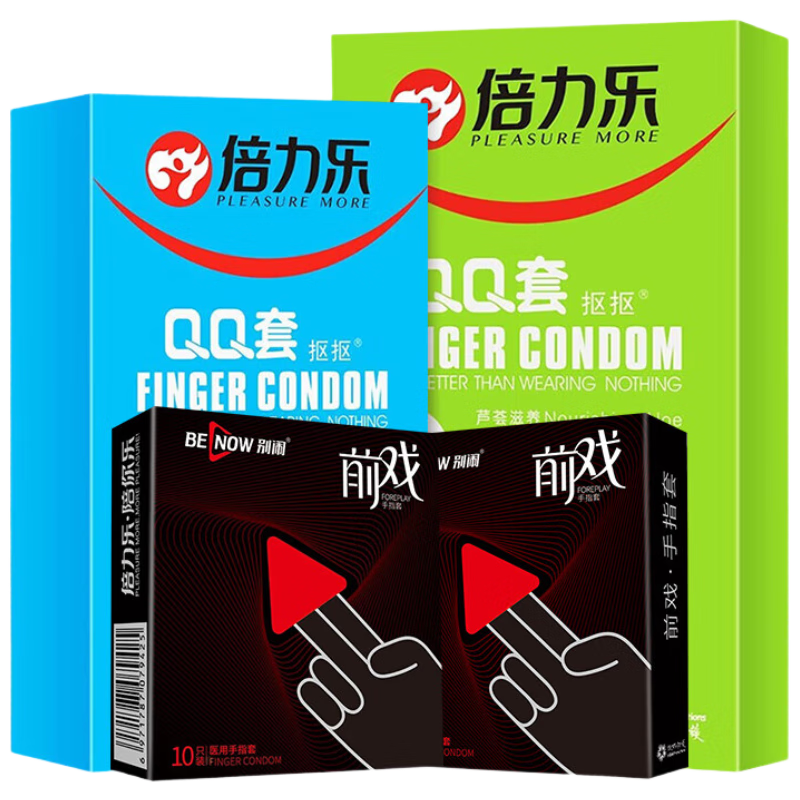 倍力樂(lè )手指套情趣les超薄避孕套女用自慰摳摳指交套成人計生性用品40只