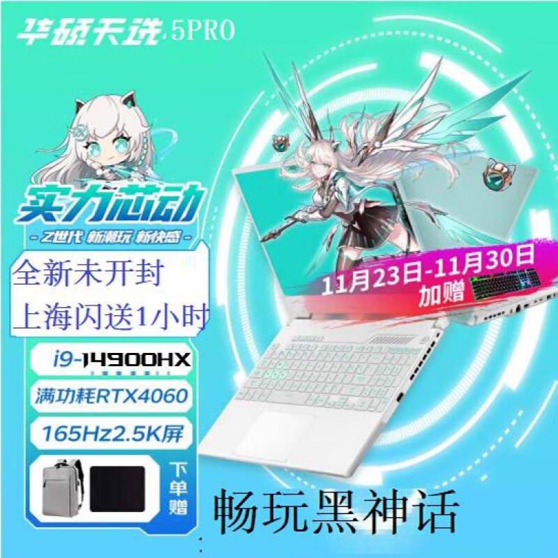 华硕（ASUS）(ASUS)天选4  天选5Pro学生游戏全新电竞游戏本  上海可闪送 天选4/灰/i7-13620H/RTX405 16GB x 512GB固态硬盘 x 官