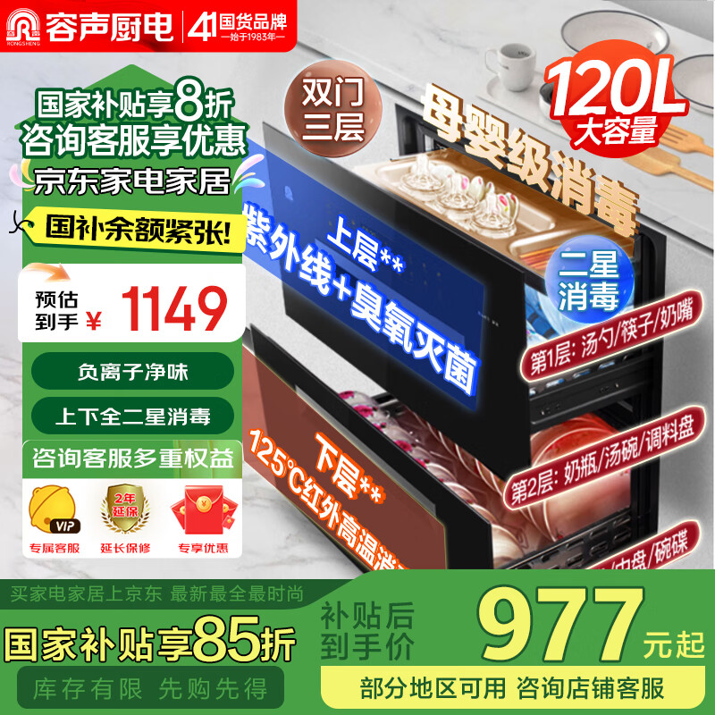 ������RONGSHENG�� ������� ������ Ƕ��ʽ ���� ������� ���� ���� ������������� 120L������RX03D(A)