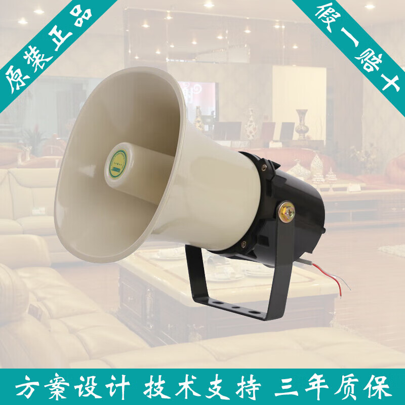 DSPPA迪士普DSP154H/DSP304H 高音號角喇叭戶外音響定制定制 DSP154H(15W)