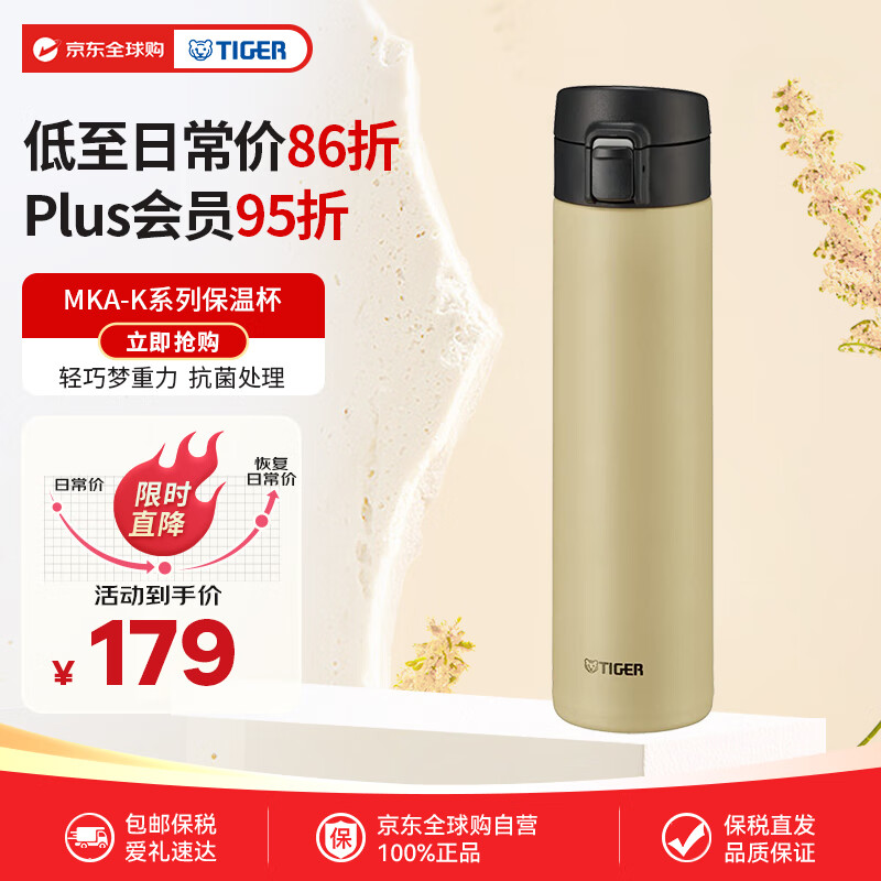 ���ƣ�TIGER�����±����±���ˮ���������в������Ůˮ��MKA-K060�׻�600ml 